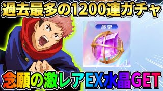 【荒野行動】激レアEX殿堂水晶を初ゲット！荒野歴6年で1番課金した日がヤバすぎたwwwww 【荒野の光】