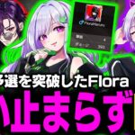 【荒野行動】KWL予選昇格した勢いのままにKOするFlora！