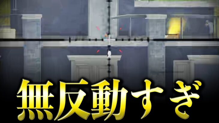 【荒野行動】スカーの上位互換！！「倍スコRN94」が無反動すぎるwww