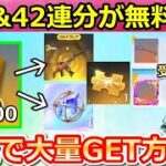 【荒野行動】知らないと大損！無料で金チケや金銃も貰える‼️限定金券を大量に集める方法・選ばれし人の参加方法・オススメの交換アイテム（バーチャルYouTuber）