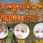 【荒野行動】プロ５人相手でも関係ない！？勝ち方徹底解説！！！【勝ちたいやつ必見】【解説】