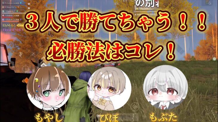 【荒野行動】プロ５人相手でも関係ない！？勝ち方徹底解説！！！【勝ちたいやつ必見】【解説】