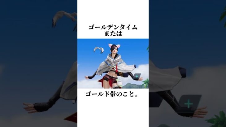 ゲリラ、ゴルタイ、さなπの感度公開【荒野行動】さなπ