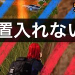 【荒野行動】安置入れない🔴（酔っ払いの解説付き🍺）【荒野の光】 #初心者 #荒野行動 #ちと荒野 #モバイルゲーム #vtuber