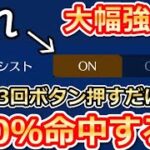 【荒野行動】環境崩壊⁉アプデ後のエイムアシストが強すぎる…。自動で超エイムが吸い付く！必ず1000金券が貰える無料特典・チップショップ更新・ミツバチの大冒険ガチャ（Vtuber）