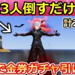 【荒野行動】知らなきゃ損‼にじさんじコラボで無料ガチャ25連分＆500金券も貰える！葛葉の最終形態・撃破ボイス・パンダ出撃が間もなく（バーチャルYouTuber）