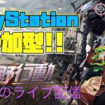 ［ＰＳ５　#616-3荒野行動］２０２４・８・３　本日もやっていくぅ～♪雅龍のライブ配信♪