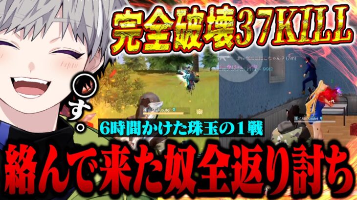 【戦車/フルパ/建物戦】6時間ストックを潰され続けた男が極限で魅せる珠玉の37キル破壊ww【荒野行動】