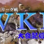 【荒野行動】7月度。WKL final。大会実況。遅延あり。