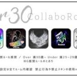 【荒野行動】8/24 collaboration room