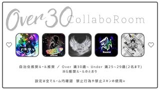 【荒野行動】8/24 collaboration room