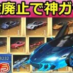 【荒野行動】体験カード廃止で神ガチャ！金券と勲章を全て使用して新車カンブリアを狙って引いてみた！シーズン9到来！(バーチャルYouTuber)