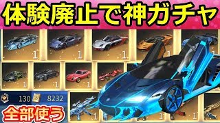 【荒野行動】体験カード廃止で神ガチャ！金券と勲章を全て使用して新車カンブリアを狙って引いてみた！シーズン9到来！(バーチャルYouTuber)