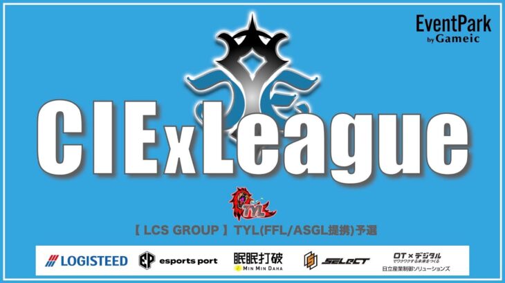 【荒野行動】８月度 CIExLeague Day4 #荒野行動  #リーグ戦