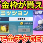 【荒野行動】必ず金枠GET‼真夏の金銃BOXが配布＆新殿堂シリーズが実装！デスノートコラボのEV車・性能検証・猫の飛行服・無料ガチャのお得なイベント情報（Vtuber）