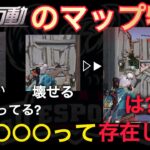 【荒野行動】みんなどこまで知ってる？実は○○○は存在しない。いまさら聞けない！Knives Out こうやこうど拡散のため👍お願いします【荒野の光】