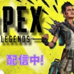 【PC  APEX ライブ】 開幕ランク　新マップきたー！　雑談　寝落ち