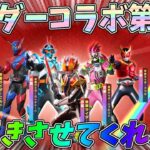 仮面ライダーコラボガチャでめっちゃレアなの当てていくぅ！！これは神引きですか？ｗｗお試しSP版AK最終形態性能検証【荒野行動】#1248 Knives Out