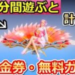 【荒野行動】超神イベント‼無料で三国志ガチャ&限定金券ショップで金色アイテムが貰える！新学期イベントで限定金券が配布決定！お得なイベント情報（バーチャルYouTuber）