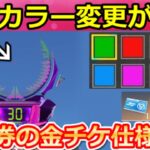 【荒野行動】神アプデ到来‼殿堂スキン新機能＆人気コラボ復刻検討一覧公開！特殊ドットの色変更・フェイスマスク・新東京マップetc…最新情報11つ【荒野の光】