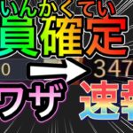 【荒野行動】※チート無しで無料金券増殖方法！裏ワザ 荒野行動無料で金券を入手する方法 荒野行動金券バグ 荒野行動裏ワザ こうやこうど 荒野行動金券配布 金券無料 こうやこうど金券バグ