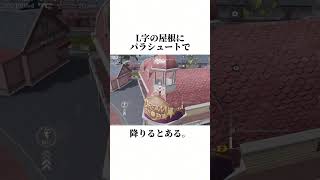 【保存版】荒野ランドのジャックのびっくり箱【荒野行動】さなπ