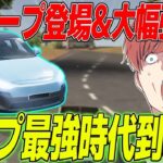 【荒野行動】運転しながら回復ができる!?最強ジープの時代が来たwww