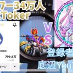 フォロワー34万人のTiktokerとマッチング！？初心者通常1試合で全力出してみた！【荒野行動】