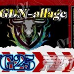 【荒野行動】Oz GDN allageDAY 2024.9.29【大会実況】GB