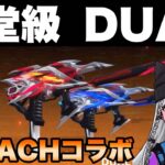 【荒野行動】殿堂級のコラボ銃器dualが登場⁉️BLEACHコラボガチャが熱すぎる‼️　#初心者向け  #荒野行動 #ちと荒野 #モバイルゲーム