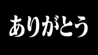 【荒野行動】今までありがとうございました‼️　#初心者向け  #荒野行動 #ちと荒野 #モバイルゲーム