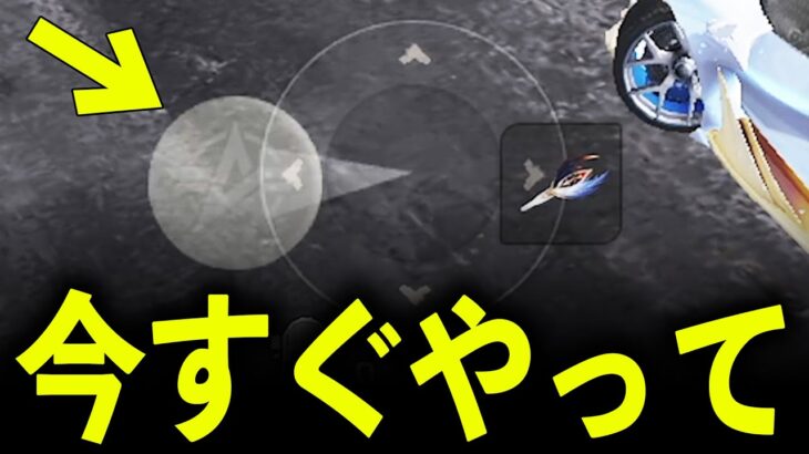 【荒野行動】猛者がやってる「車の背後に降りる裏技」が強すぎるwww