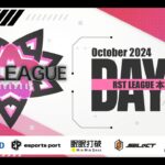 【荒野行動】10月度 “RST LEAGUE”《Day2》実況!!