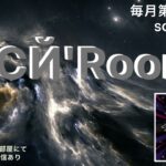 【荒野行動】10月度。　FCN Room！　大会実況。遅延あり。