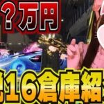 【荒野行動】精鋭16！？一年振りの倉庫紹介！課金しすぎwww