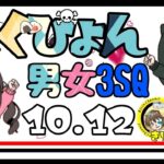 【荒野行動】もぐぴょん 男女3SQ One Day League 2024.10.12【大会実況】JP