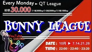 [荒野行動] 　～ BUNNY LEAGUE  day3 ～配信実況🐸