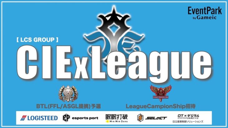 【荒野行動】１０月度 CIExLeague Day2 #荒野行動  #リーグ戦