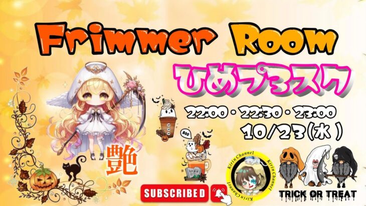 【荒野行動】Furimmer Room 姫プ3スク 2024.10.23【大会実況】GB