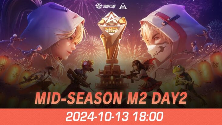 『KNIVES OUT PRO LEAGUE』荒野行動プロリーグ Mid-Season M2 Day 2 【B vs C】