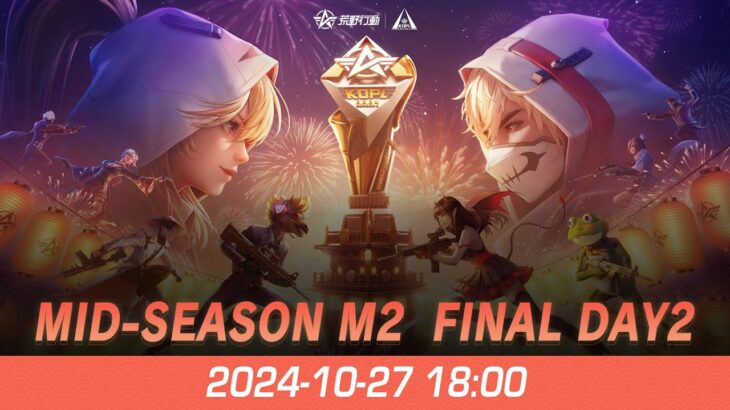 『KNIVES OUT PRO LEAGUE』荒野行動プロリーグ Mid-Season M2 Final Day2