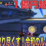 #ペニンシュラ大脱走「１億円プレイヤー」新マップ＃空中母艦#ずんだもん【荒野行動】PC版「荒野の光」「荒野7周年空前の超感謝祭」