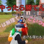 【荒野行動】祝🎊初投稿　　荒野行動ほぼ初心者のやつがドン勝できるのか？！