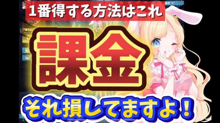 「荒野行動」今だけ金券が倍になる！さらにこの方法なら金銃チケまでもらえるようになる！！！ #チャージセンター #荒野行動 #荒野の光