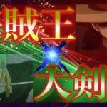 【荒野行動】ワンピース 海賊王と大剣豪揃ったらドン勝余裕すぎた無双！！！