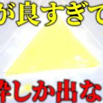 【荒野行動】嘘だろ！？ブリーチコラボガチャの金枠率がやべえｗｗ