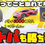 【荒野行動】勲章1000個あればS38バトパも余裕で勝ち確!? ７周年もいいけどシーズンも楽しもうw ﾅﾝﾂｯﾃ【荒野の光】【7周年も荒野いこうや】