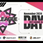 【荒野行動】11月度 “RST LEAGUE”《Day2》実況!!