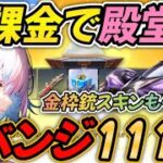 【荒野行動】 殿堂車無料ゲット！？黒曜石のお宝リベンジ111個開けてみた！ 【殿堂の秘宝】