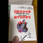 【荒野行動】荒野行動が一向に上達しない人が、7周年クーペが欲しすぎて課金する様子がこちら。